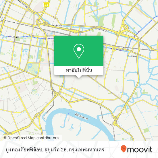 ยูงทองค๊อฟฟี่ช้อป, สุขุมวิท 26 แผนที่