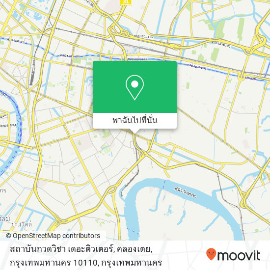 สถาบันกวดวิชา เดอะติวเตอร์, คลองเตย, กรุงเทพมหานคร 10110 แผนที่