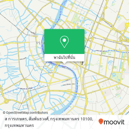 ส การเกษตร, สัมพันธวงศ์, กรุงเทพมหานคร 10100 แผนที่