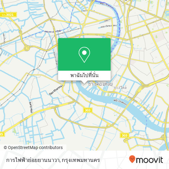 การไฟฟ้าย่อยยานนาวา แผนที่