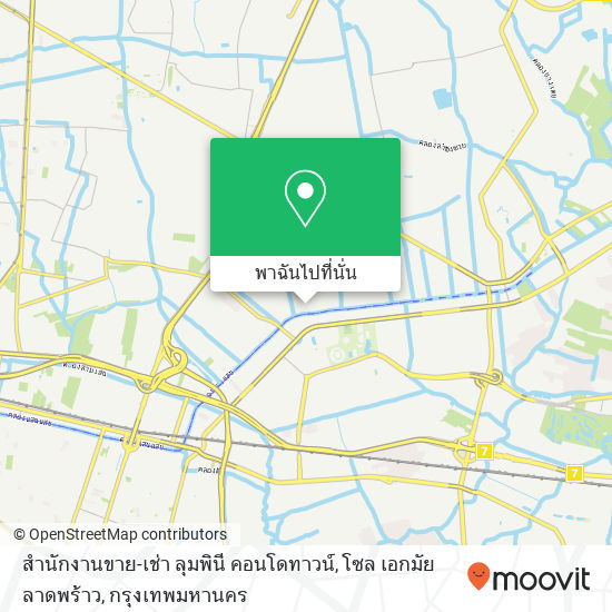 สำนักงานขาย-เช่า ลุมพินี คอนโดทาวน์, โซล เอกมัย ลาดพร้าว แผนที่