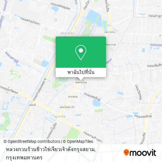 หลวงกวนร้านข้าวไข่เจียวเจ้าดังกรุงสยาม แผนที่