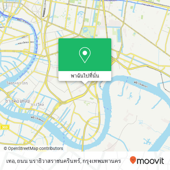 เทอ, ถนน นราธิวาสราชนครินทร์ แผนที่