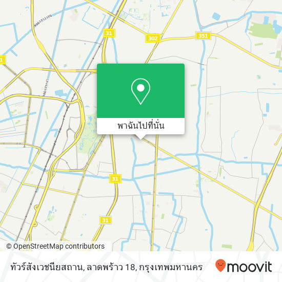 ทัวร์สังเวชนียสถาน, ลาดพร้าว 18 แผนที่