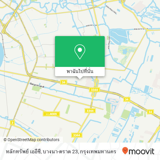 หลักทรัพย์ เออีซี, บางนา-ตราด 23 แผนที่