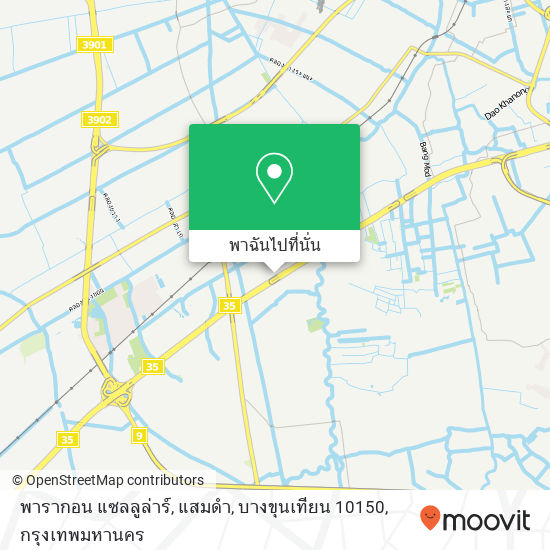 พารากอน แซลลูล่าร์, แสมดำ, บางขุนเทียน 10150 แผนที่