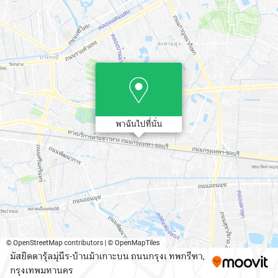 มัสยิดดารุ้ลมุ่นีร-บ้านม้าเกาะบน ถนนกรุงเ ทพกรีฑา แผนที่