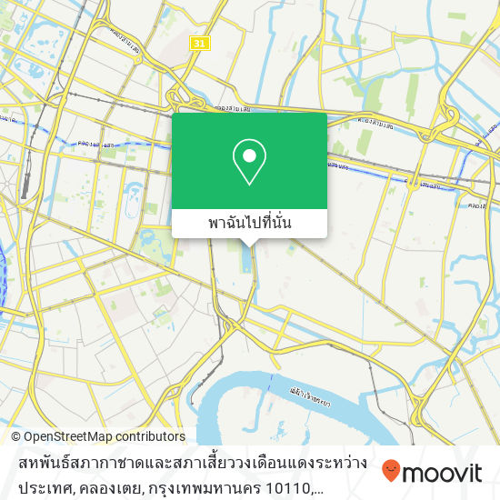 สหพันธ์สภากาชาดและสภาเสี้ยววงเดือนแดงระหว่างประเทศ, คลองเตย, กรุงเทพมหานคร 10110 แผนที่