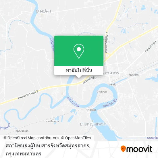 สถานีขนส่งผู้โดยสารจังหวัดสมุทรสาคร แผนที่