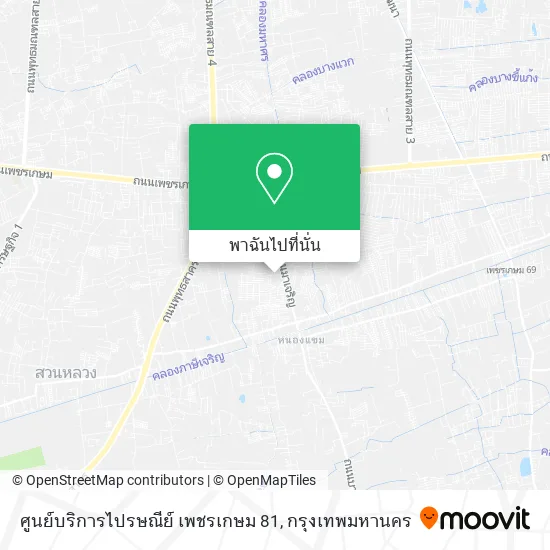 ศูนย์บริการไปรษณีย์ เพชรเกษม 81 แผนที่