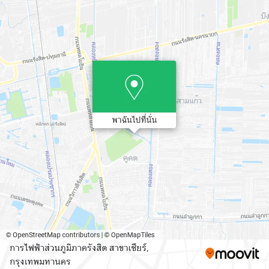 การไฟฟ้าส่วนภูมิภาครังสิต สาขาเซียร์ แผนที่