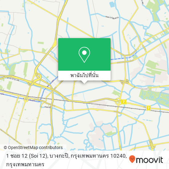 1 ซอย 12 (Soi 12), บางกะปิ, กรุงเทพมหานคร 10240 แผนที่