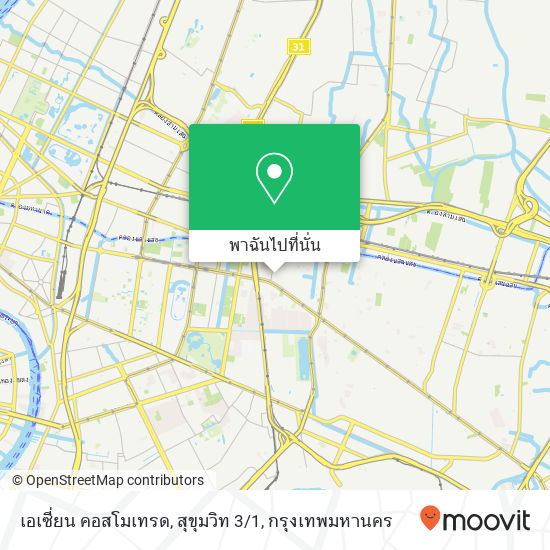 เอเซี่ยน คอสโมเทรด, สุขุมวิท 3 / 1 แผนที่