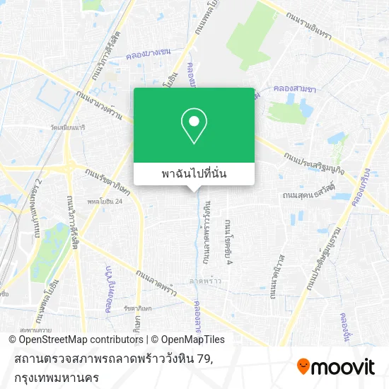 สถานตรวจสภาพรถลาดพร้าววังหิน 79 แผนที่