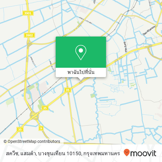 สควีซ, แสมดำ, บางขุนเทียน 10150 แผนที่