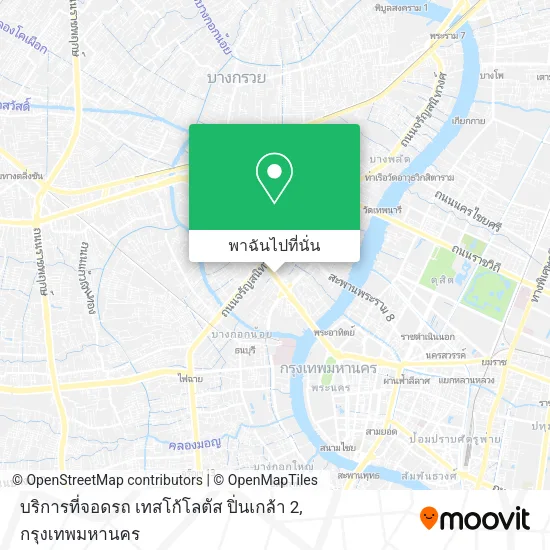 บริการที่จอดรถ เทสโก้โลตัส ปิ่นเกล้า 2 แผนที่