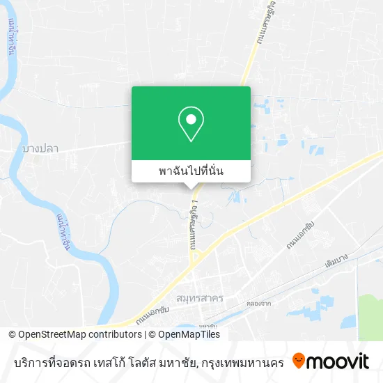 บริการที่จอดรถ เทสโก้ โลตัส มหาชัย แผนที่