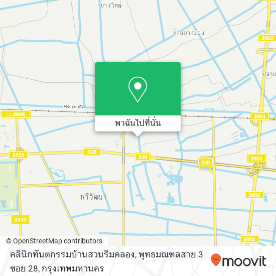 คลินิกทันตกรรมบ้านสวนริมคลอง, พุทธมณฑลสาย 3 ซอย 28 แผนที่