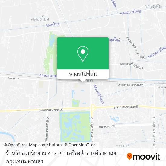 ร้านรักสวยรักงาม ศาลายา เครื่องสำอางค์ราคาส่ง แผนที่