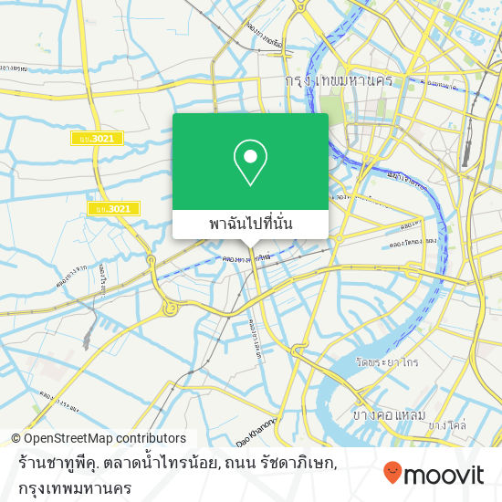 ร้านชาทูพีคุ. ตลาดน้ำไทรน้อย, ถนน รัชดาภิเษก แผนที่