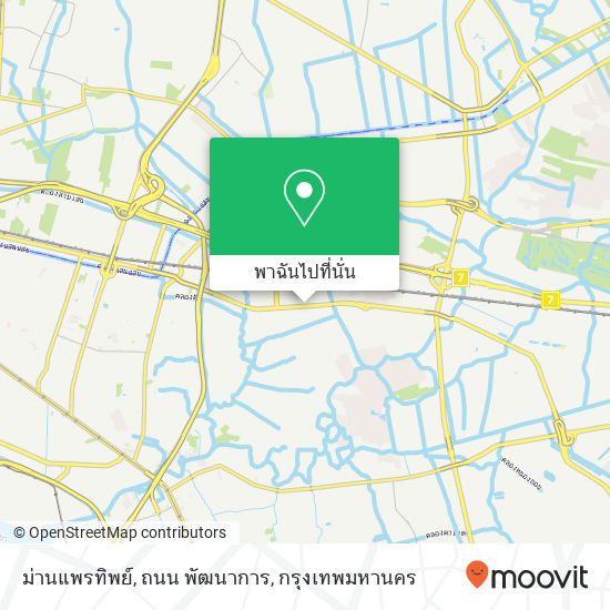 ม่านแพรทิพย์, ถนน พัฒนาการ แผนที่