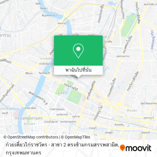 ก๋วยเตี๋ยวไก่ราชวัตร - สาขา 2 ตรงข้ามกรมสรรพสามิต แผนที่