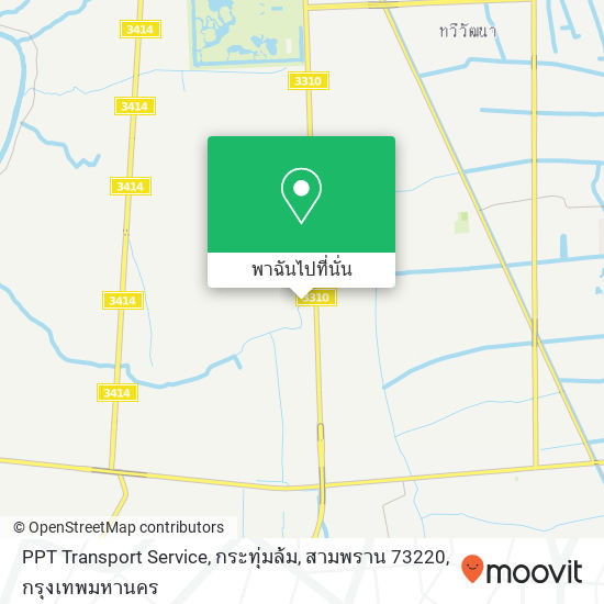 PPT Transport Service, กระทุ่มล้ม, สามพราน 73220 แผนที่