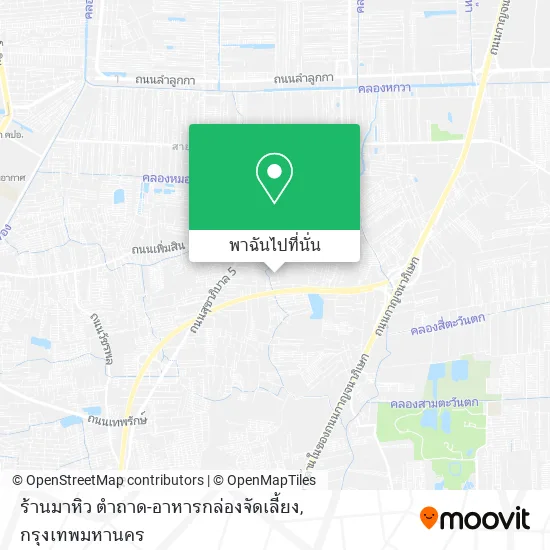 ร้านมาหิว ตำถาด-อาหารกล่องจัดเลี้ยง แผนที่