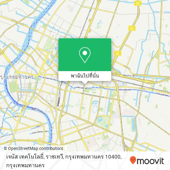 เจนัส เทคโนโลยี่, ราชเทวี, กรุงเทพมหานคร 10400 แผนที่