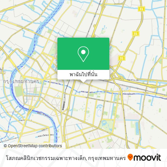 โสภณคลินิกเวชกรรมเฉพาะทางเด็ก แผนที่