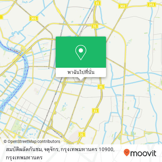 สมบัติผลัดกันชม, จตุจักร, กรุงเทพมหานคร 10900 แผนที่