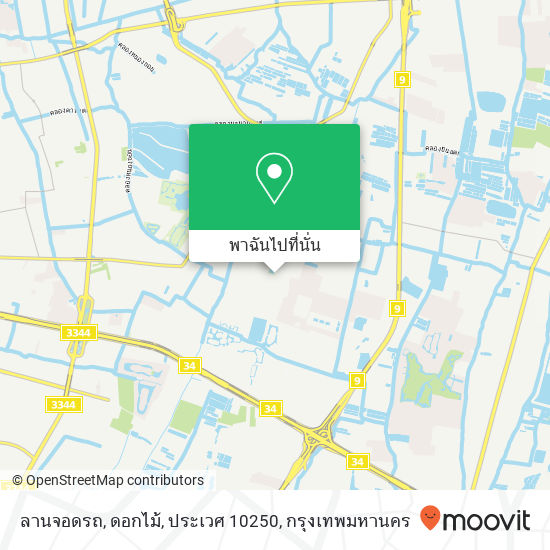 ลานจอดรถ, ดอกไม้, ประเวศ 10250 แผนที่