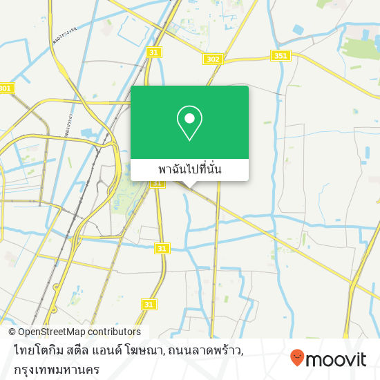 ไทยโตกิม สตีล แอนด์ โฆษณา, ถนนลาดพร้าว แผนที่