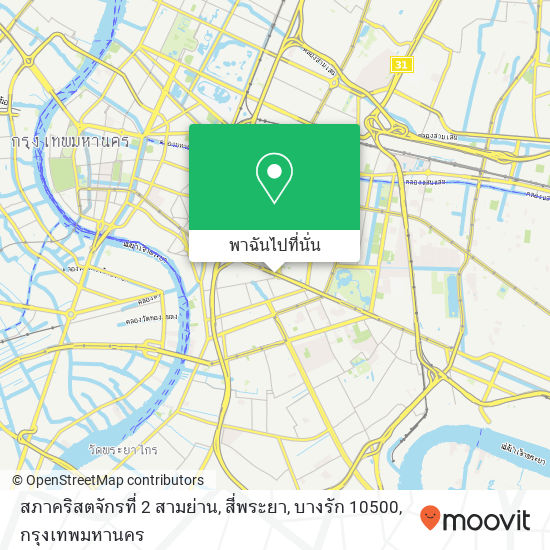 สภาคริสตจักรที่ 2 สามย่าน, สี่พระยา, บางรัก 10500 แผนที่