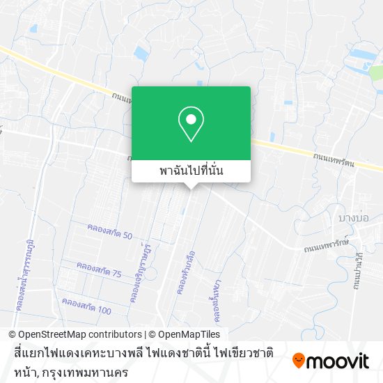 สี่แยกไฟแดงเคหะบางพลี ไฟแดงชาตินี้ ไฟเขียวชาติหน้า แผนที่