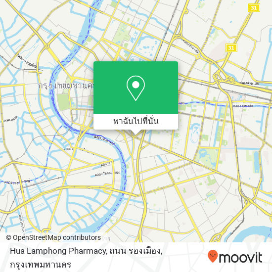 Hua Lamphong Pharmacy, ถนน รองเมือง แผนที่