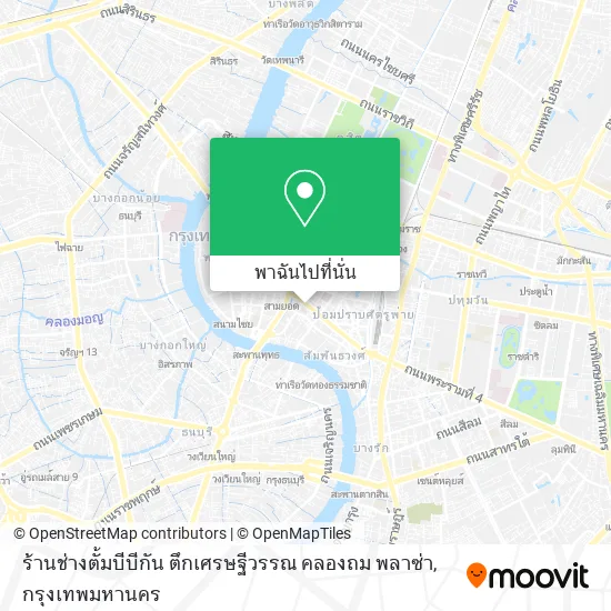 ร้านช่างตั้มบีบีกัน ตึกเศรษฐีวรรณ คลองถม พลาซ่า แผนที่
