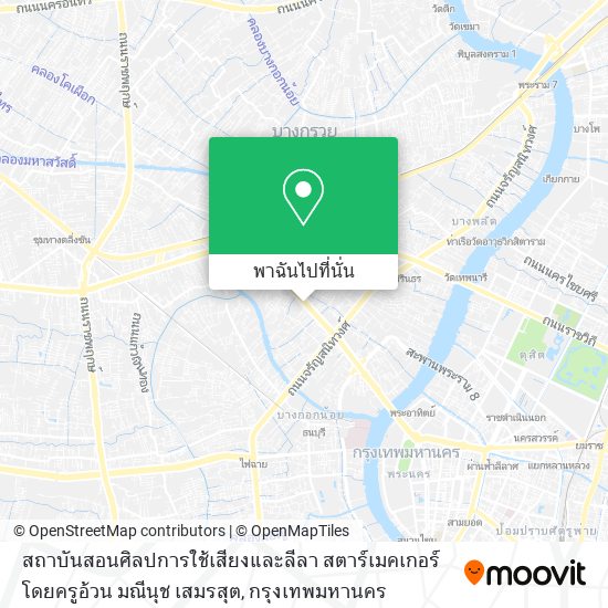 สถาบันสอนศิลปการใช้เสียงและลีลา สตาร์เมคเกอร์ โดยครูอ้วน มณีนุช เสมรสุต แผนที่