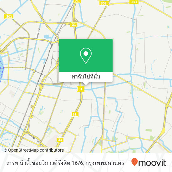 เกรท บิวตี้, ซอยวิภาวดีรังสิต 16 / 6 แผนที่