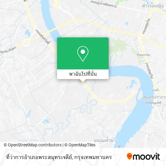 ที่ว่าการอำเภอพระสมุทรเจดีย์ แผนที่