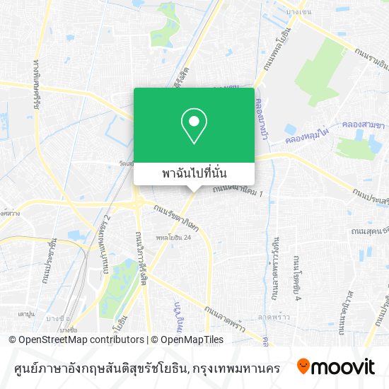 ศูนย์ภาษาอังกฤษสันติสุขรัชโยธิน แผนที่