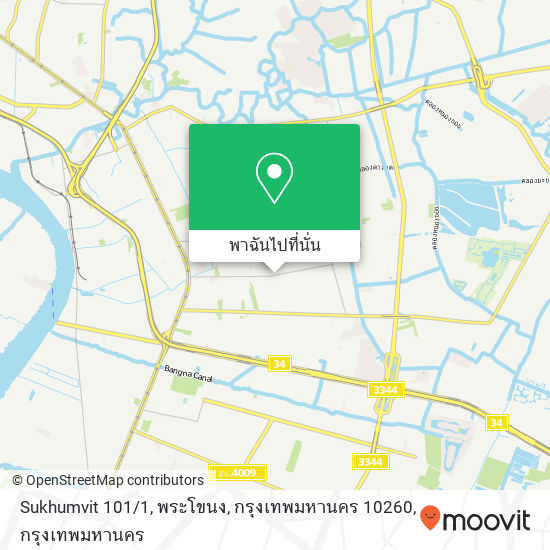 Sukhumvit 101 / 1, พระโขนง, กรุงเทพมหานคร 10260 แผนที่