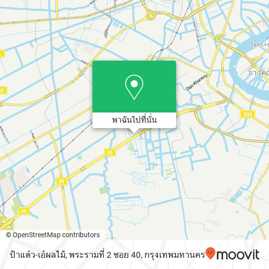 ป้าแต๋ว-เอ๋ผลไม้, พระรามที่ 2 ซอย 40 แผนที่