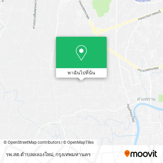 รพ.สต.ตำบลคลองใหม่, บางช้าง, สามพราน 73110 แผนที่