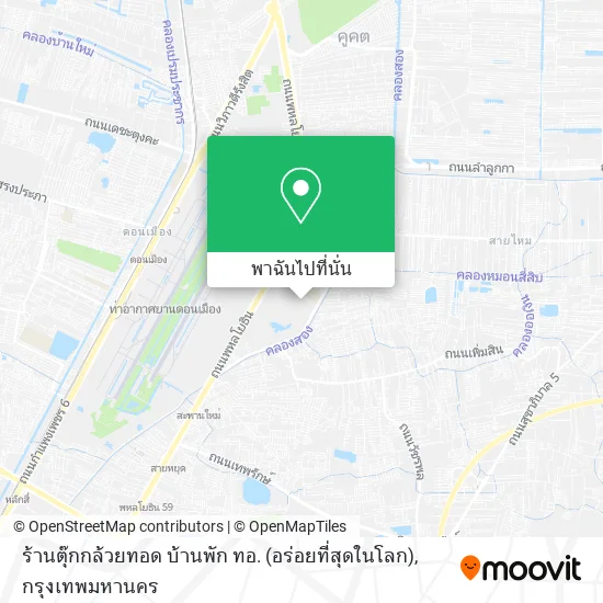 ร้านตุ๊กกล้วยทอด บ้านพัก ทอ. (อร่อยที่สุดในโลก) แผนที่