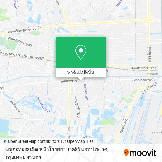 หมูกะทะรสเด็ด หน้าโรงพยาบาลสิรินธร ประเวศ แผนที่