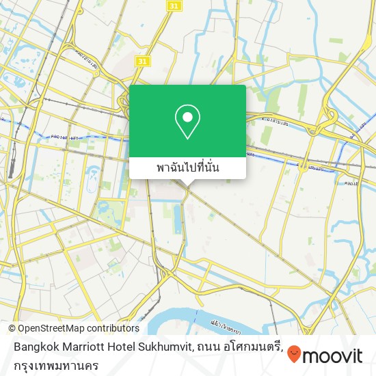 Bangkok Marriott Hotel Sukhumvit, ถนน อโศกมนตรี แผนที่