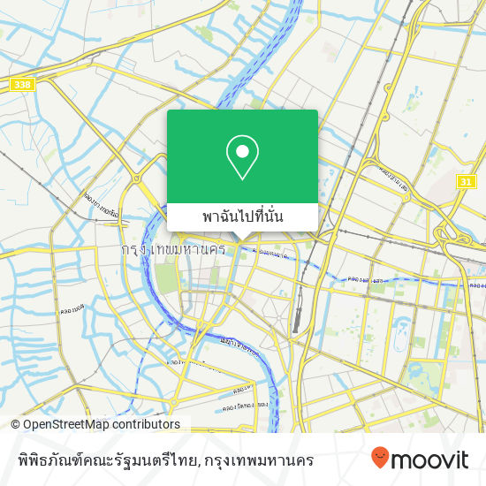 พิพิธภัณฑ์คณะรัฐมนตรีไทย แผนที่