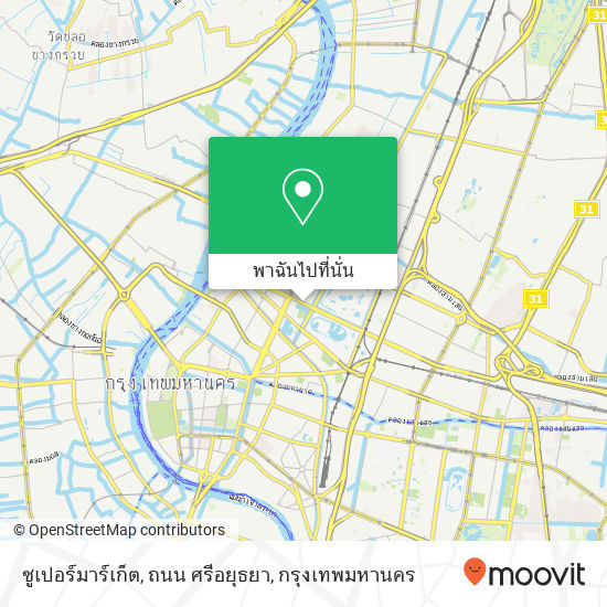 ซูเปอร์มาร์เก็ต, ถนน ศรีอยุธยา แผนที่