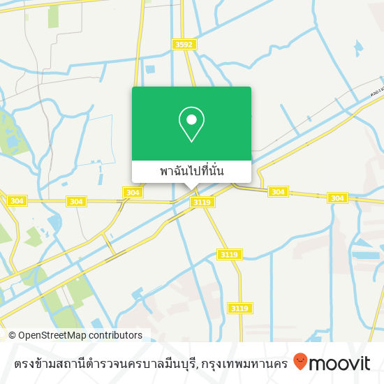 ตรงข้ามสถานีตำรวจนครบาลมีนบุรี แผนที่